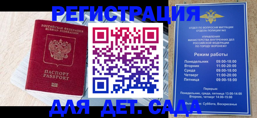 прописка гарантия в Ярославле