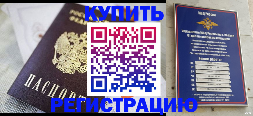 временная регистрация гарантия в Ярославле