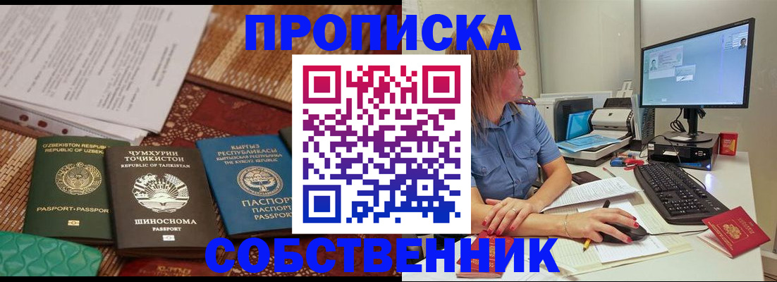 прописка иностранных граждан в Ярославле