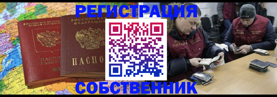 где прописаться в Ярославле
